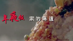 影视原声 - 电影<越来越好之村晚>年夜饭版预告片