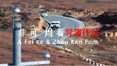 影视原声 - 电影<公路美人>预告片