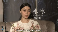 范冰冰 - 电影<白发魔女传之明月天国> 独家专访主演范冰冰&黄晓明
