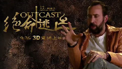 影视原声 - <白幽灵传奇之绝命逃亡>拍摄花絮制作特辑之凯奇
