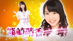 AKB48,SKE48 - SKE48 1stユニットシングルリリースのお知らせ