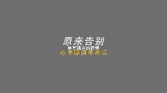 洛天依 - 见