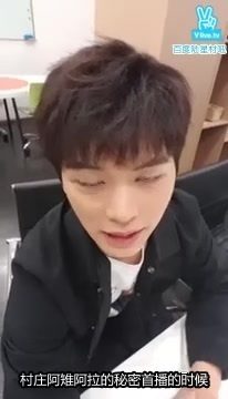 陆星材(BTOB) - Vapp陆星材上班路