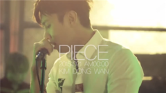 金烔完 - PIECE(Feat. Cjamm) 预告版