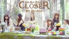 Oh My Girl - Oh My Girl 回归预告 现场版