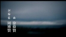 谢安琪,周博贤 - 活着
