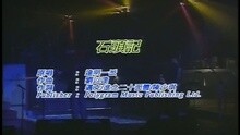 达明一派 - 一个人在途上