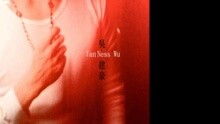 吴建豪,自由发挥 - 命定