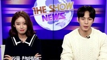 朴智妍,李弘彬 - The Show News 15/09/29