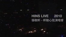 张敬轩 - 未来回忆
