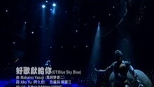 陈奕迅 - 好歌献给你