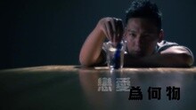 李克勤 - 恋爱为何物