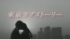 小田和正 - ラブ.ストーリーは突然に(突如其来的爱情故事)