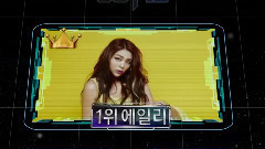 Ailee - IDOL GOT 10 Weekly Idol排行榜秀 一位CUT