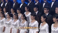华语群星 - 在太行山上