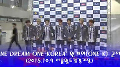 防弹少年团,GOT7,VIXX - ONE K记者会拍照