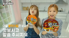 EXID - 拉面 CF