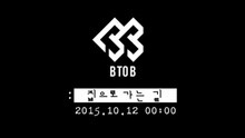BTOB - Way Back Home 预告