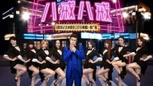 小沈阳 - 《三打白骨精》推广曲八戒八戒
