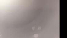 黄龄,陈映之 - 原谅