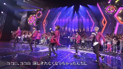 ジャニーズWEST - キミコイ