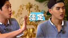 吴亦凡 - 记忆力消消乐挑战 吴亦凡展现非凡实力