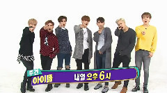 GOT7 - 周刊偶像 E220预告