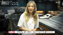 太妍(少女时代) - MBC Radio 寄语