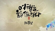 崔智友 & 车胜元 LOTTE DUTY FREE CF