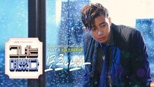 昭宥 - You don`t know me 韩剧《她很漂亮》 OST Part.4