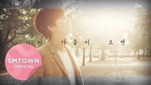 曺圭贤 - 圭贤_The 2nd Mini Album ‘再次，秋来’_Highlight Medley