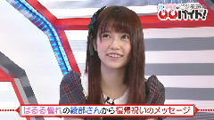 AKB48 - 淳和帕露露の バイト! EP24