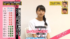 乃木坂46 - 乃木坂工事中 EP19
