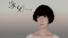 泳儿 - 天使的決定