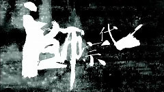 章子怡,影视原声 - 电影<一代宗师> 先行版预告片1