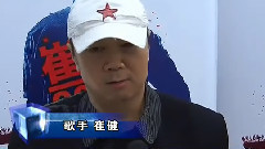 梁博 - 崔健支持梁博:歌曲风格与摇滚有共鸣