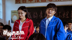 华语群星 - 电影<我的青春期>