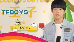 TFBOYS,易烊千玺 - 电影<小王子>中文配音特辑易烊千玺Cut