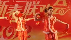 舞蹈视频 - 开门红