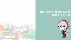 巡音流歌,初音未来 - ひらひら