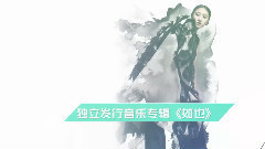 群星 - 红牛民谣校园行60S