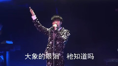 华晨宇 - 地球之盐