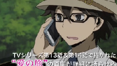 动漫专属 - デュラララ!!x2 転 外伝 第13.5話 お惚気チャカポコ 予告編
