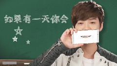 鹿晗 - 梦想大使鹿晗亲身示范教学版24秒视频 一唱成名给你