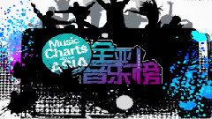 喻恩泰 - 八块腹肌 上榜单曲