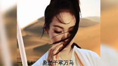 宋茜 - 播报茜看点第一季第八期:在这个数据时代一起春暖花开