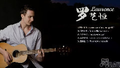 罗艺恒 - 青花瓷(Cover)