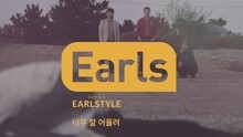 Earls - MATCH MADE IN HEAVEN