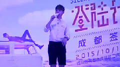 汪苏泷 - 得不到的温柔 & 年轮
