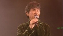 林子祥 - 我爱你 子有祥情林子祥演唱会Live 现场版